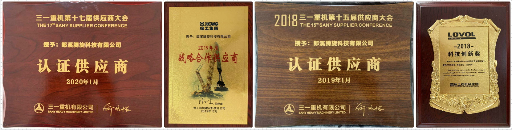 騰旋科技中央回轉接頭